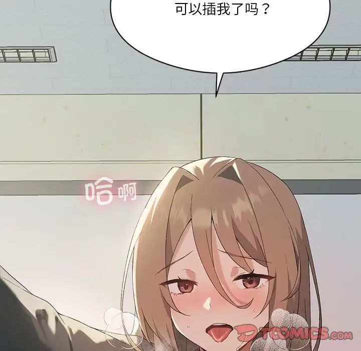 我靠升级逆袭成为大师第6话