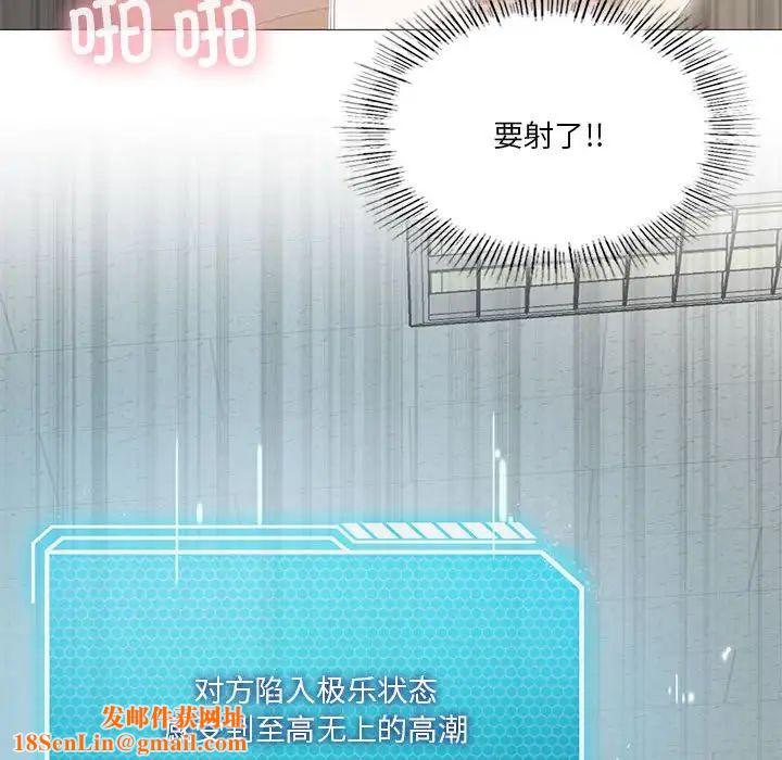 我靠升级逆袭成为大师第6话