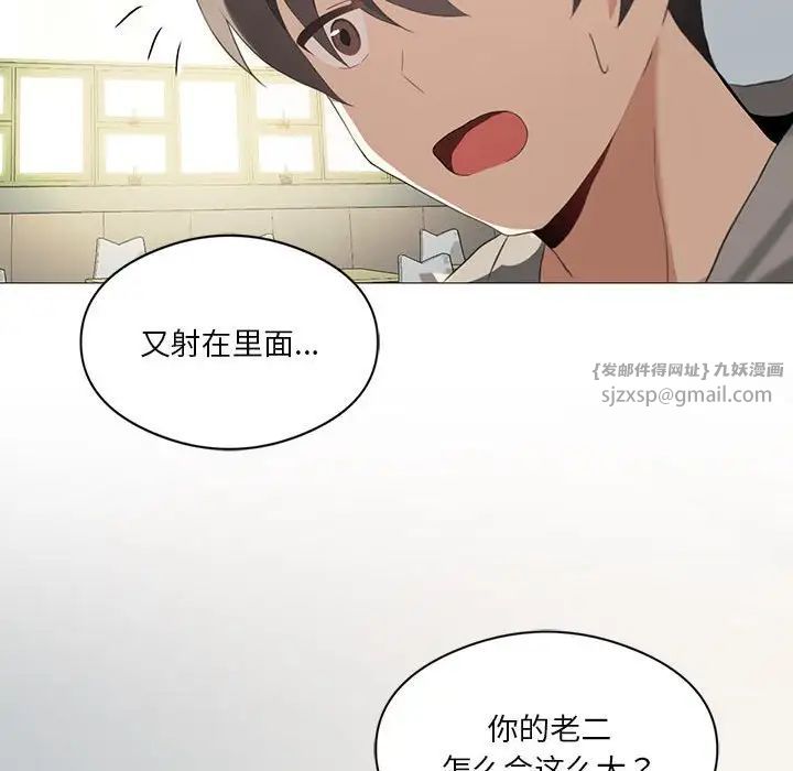 我靠升级逆袭成为大师第6话