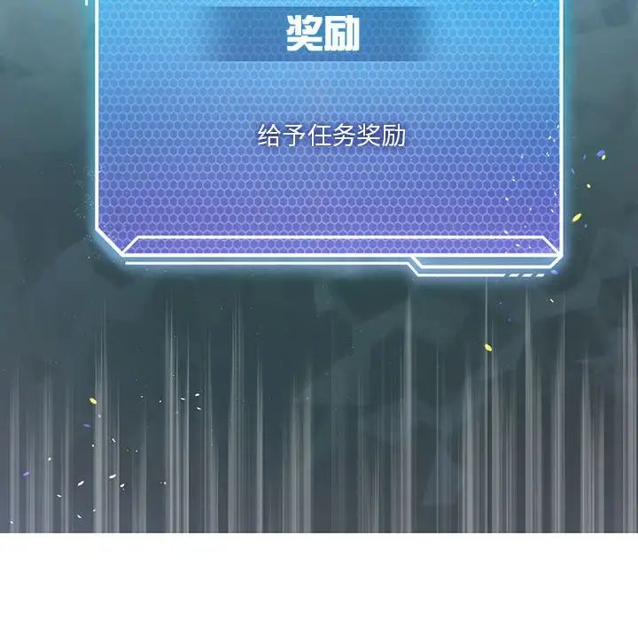 我靠升级逆袭成为大师第6话