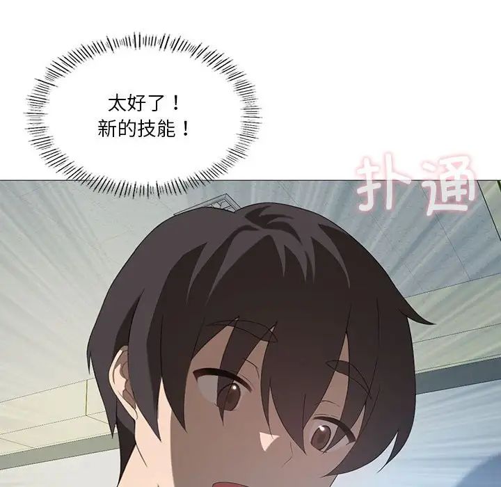 我靠升级逆袭成为大师第6话