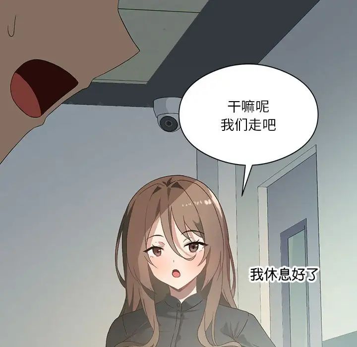 我靠升级逆袭成为大师第6话