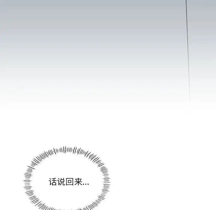 我靠升级逆袭成为大师第6话
