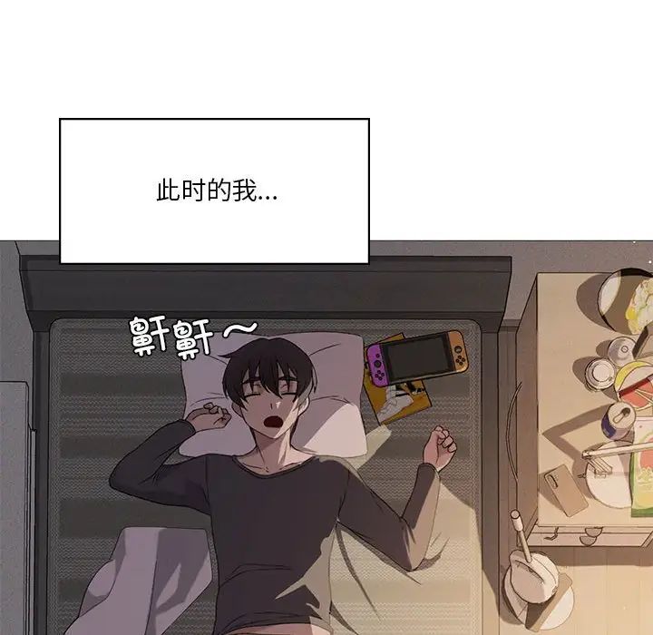 我靠升级逆袭成为大师第6话