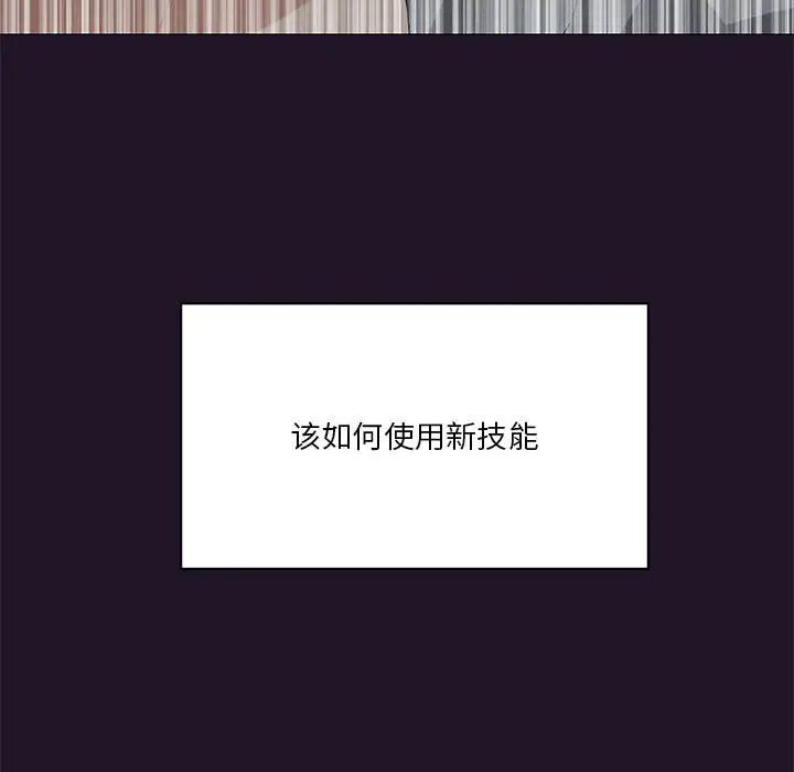 我靠升级逆袭成为大师第6话