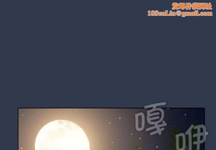 分组换换爱第110话