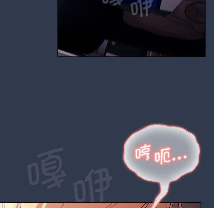 分组换换爱第110话