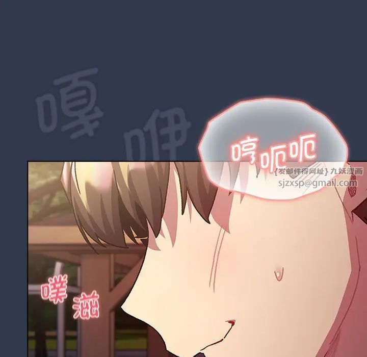 分组换换爱第110话