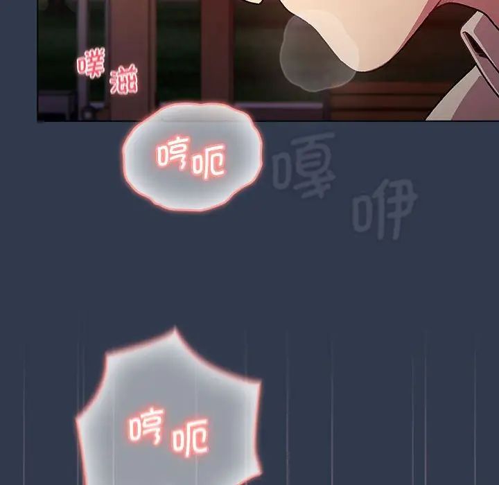 分组换换爱第110话