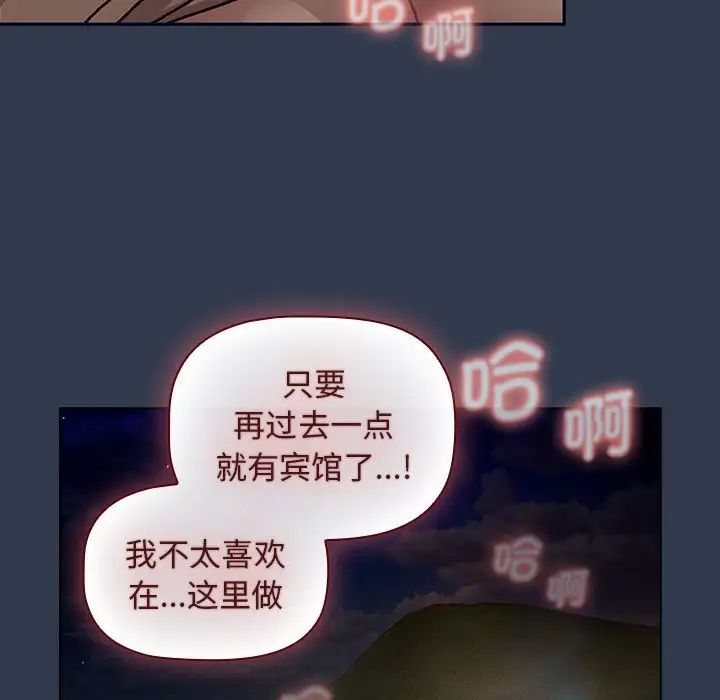 分组换换爱第110话