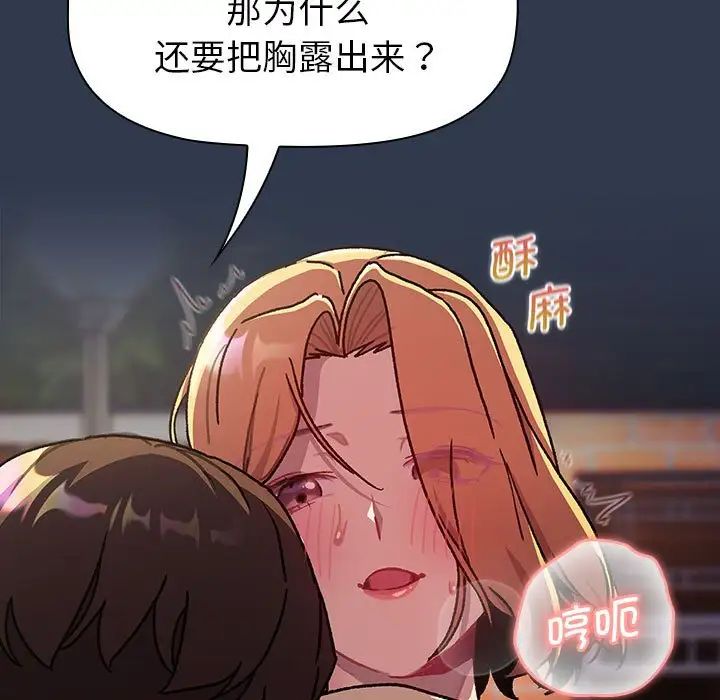 分组换换爱第110话