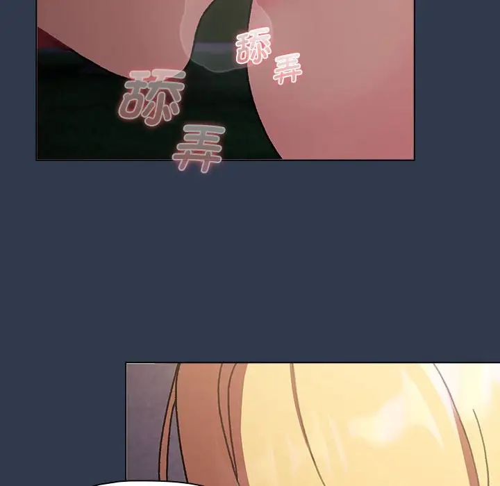 分组换换爱第110话