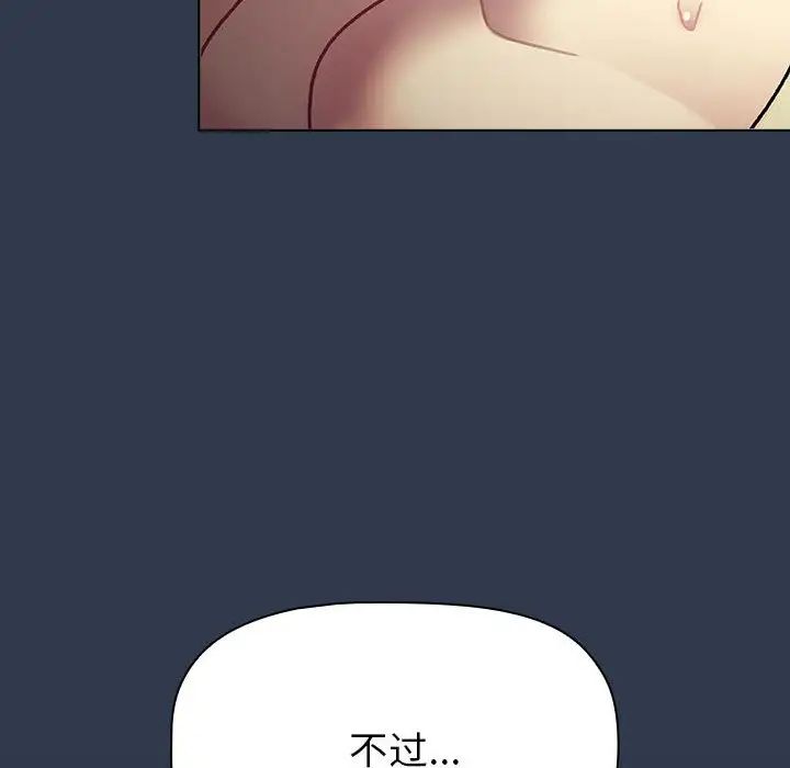 分组换换爱第110话