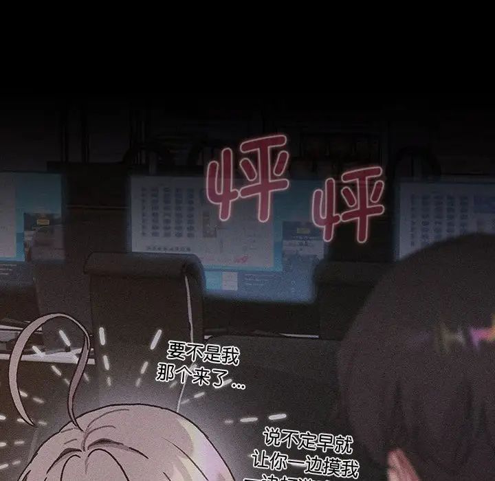 分组换换爱第110话