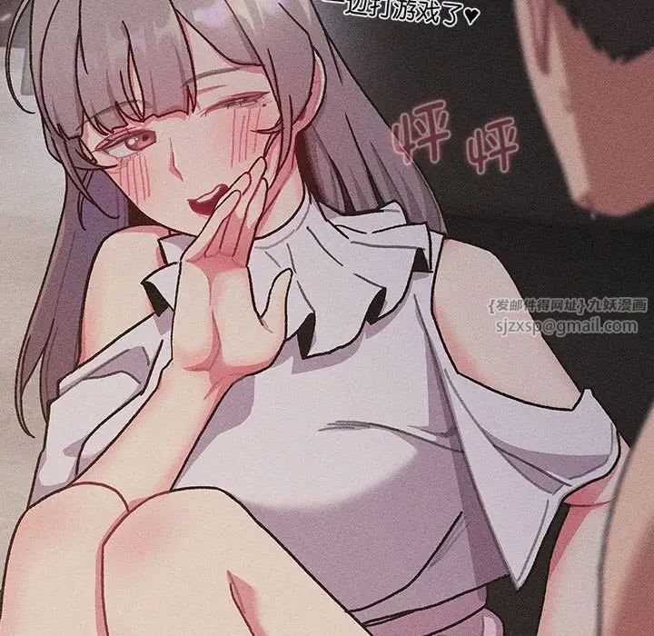 分组换换爱第110话