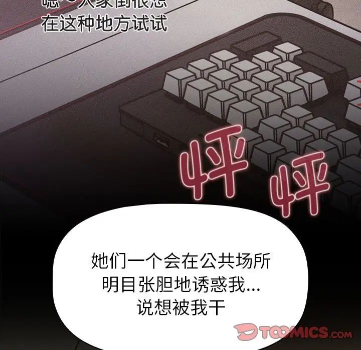 分组换换爱第110话