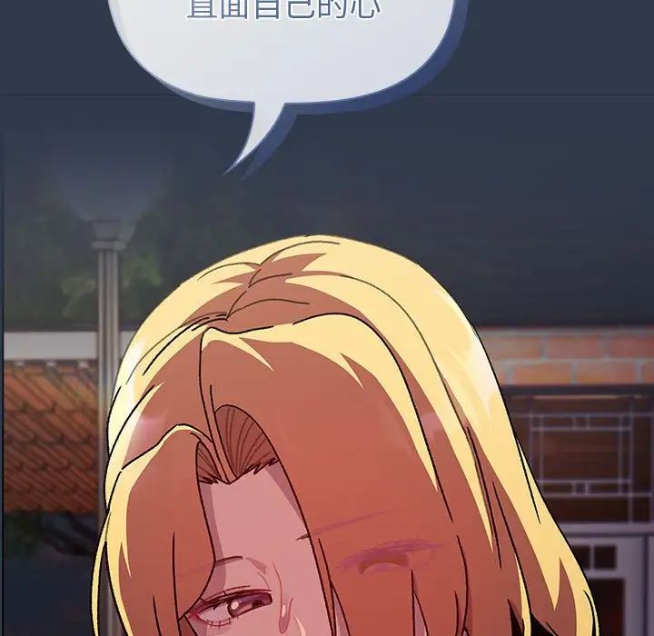 分组换换爱第110话