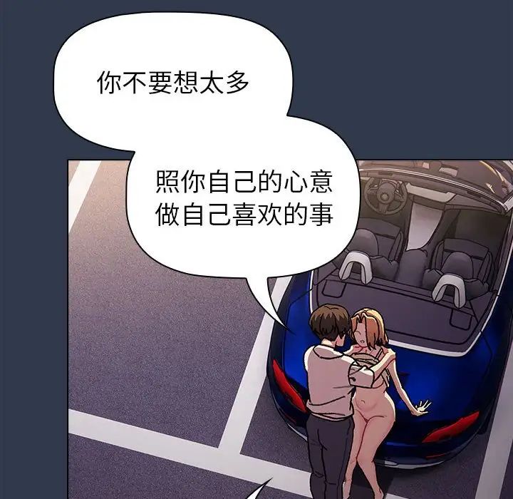 分组换换爱第110话