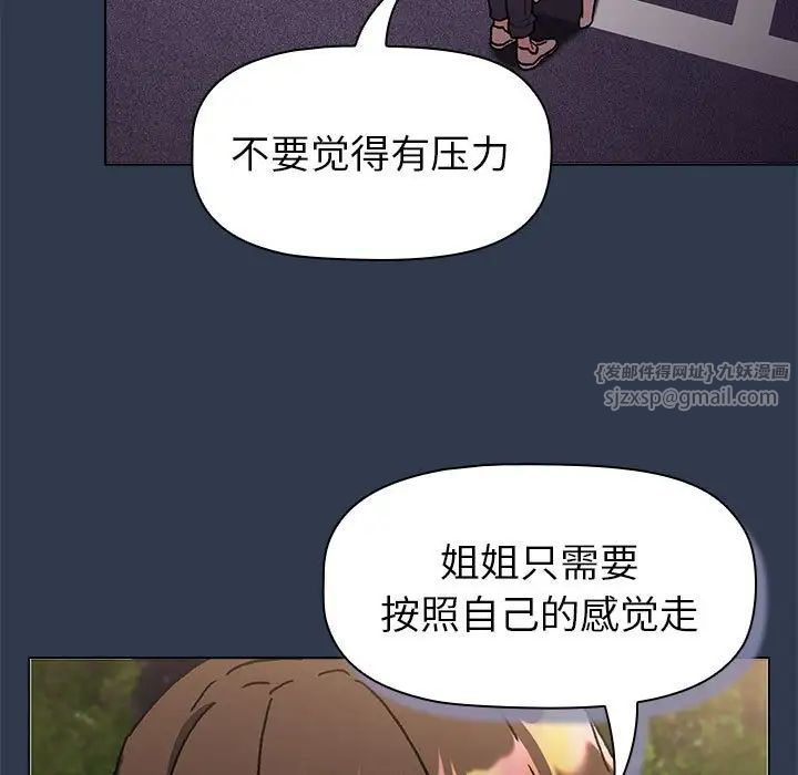 分组换换爱第110话