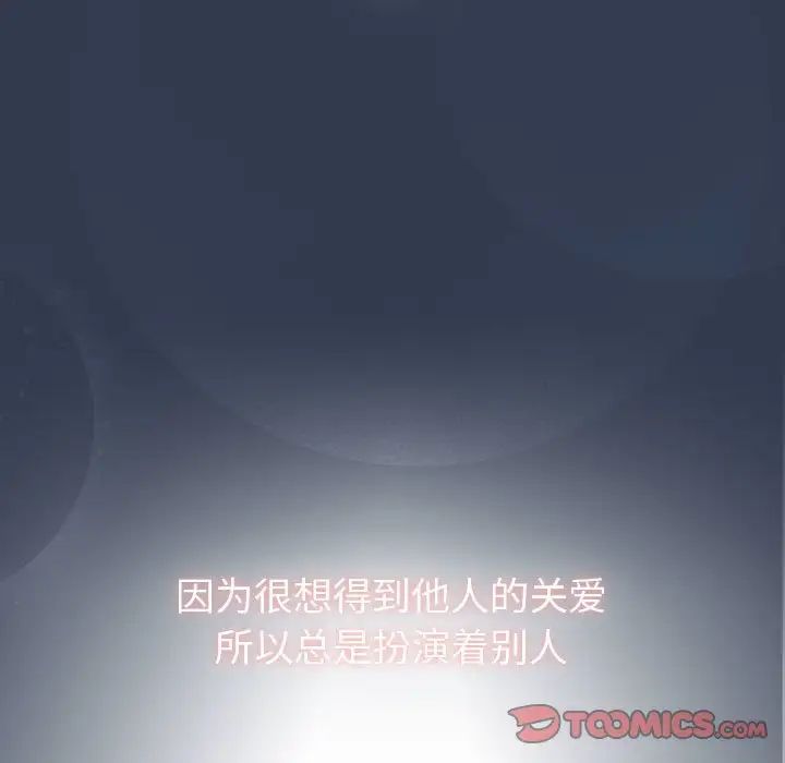 分组换换爱第110话