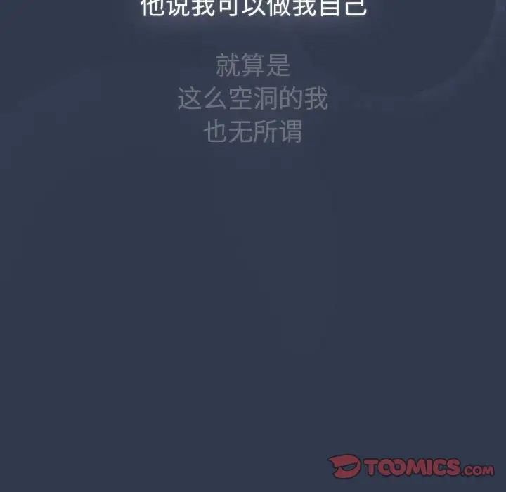 分组换换爱第110话