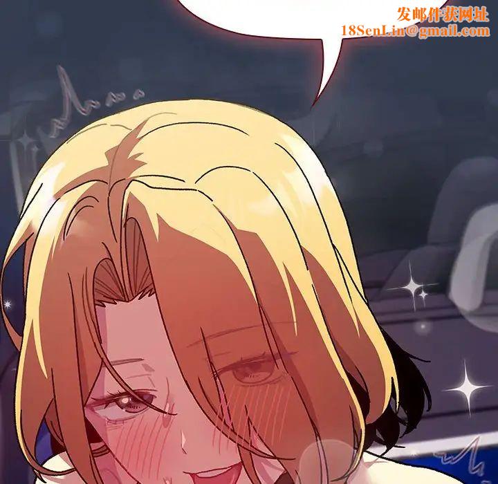 分组换换爱第110话