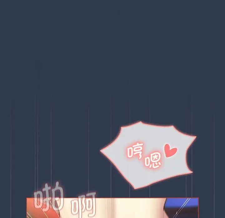 分组换换爱第110话