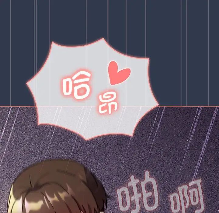 分组换换爱第110话