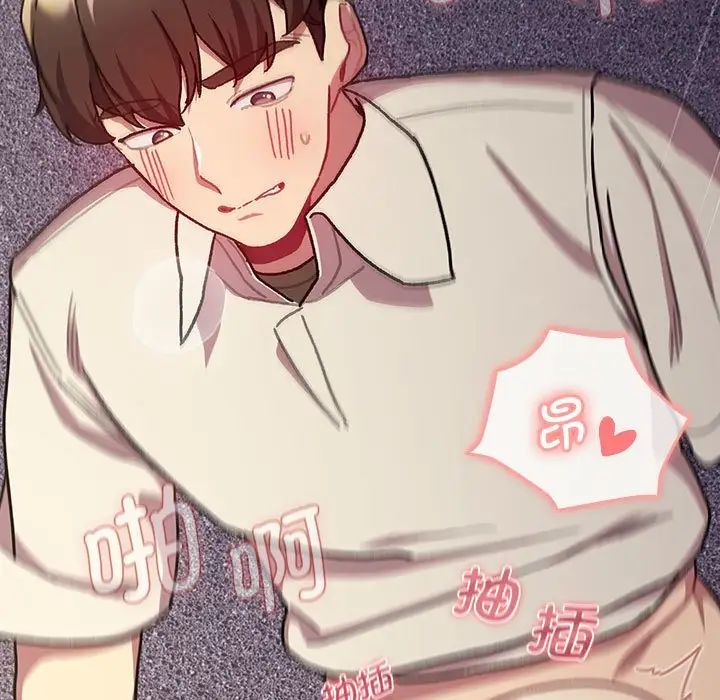 分组换换爱第110话