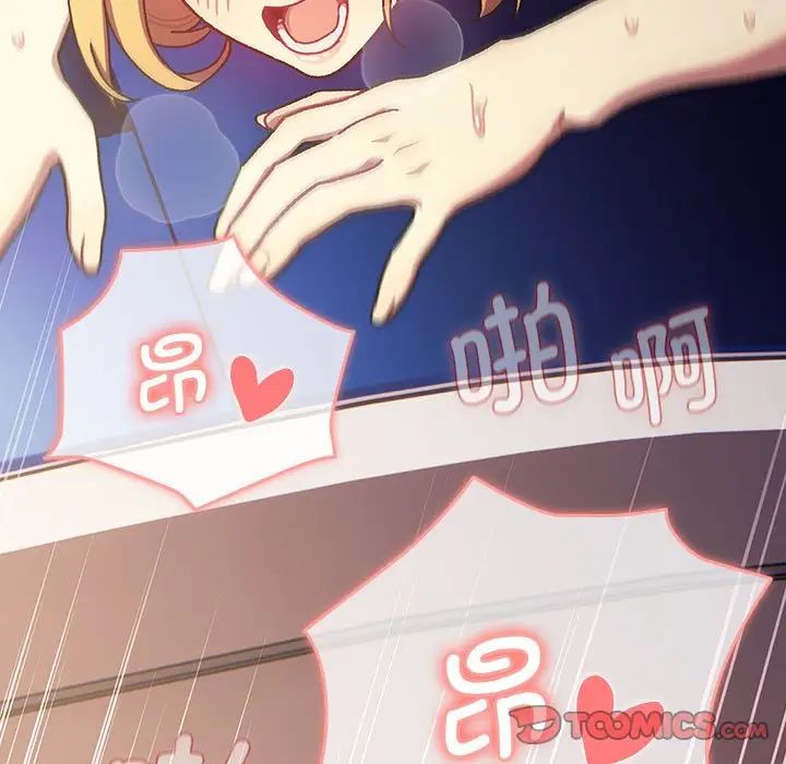 分组换换爱第110话