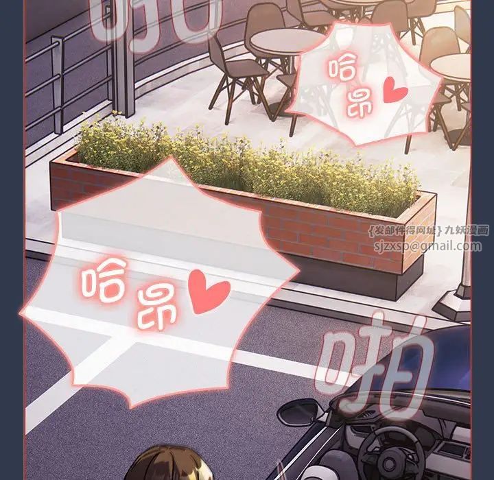 分组换换爱第110话