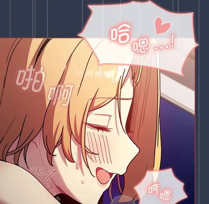 分组换换爱第110话