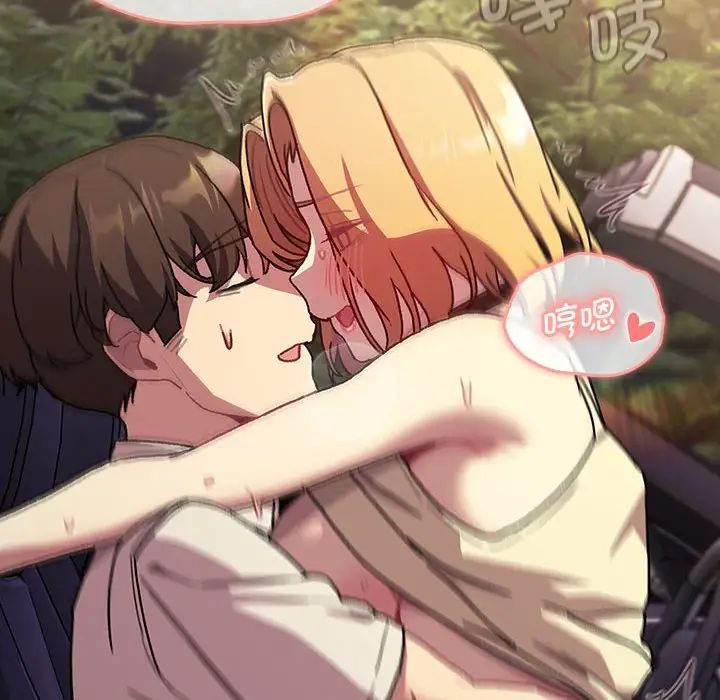 分组换换爱第110话