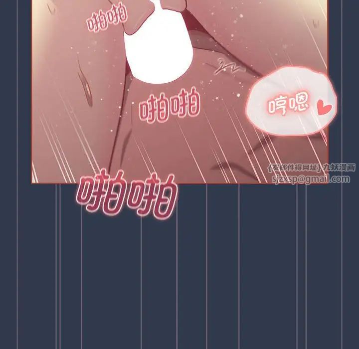 分组换换爱第110话