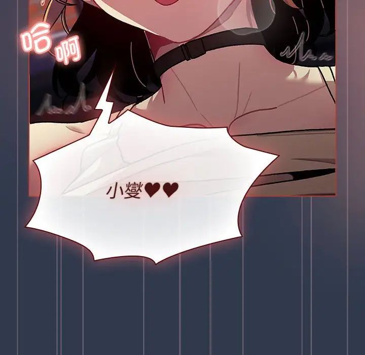 分组换换爱第110话