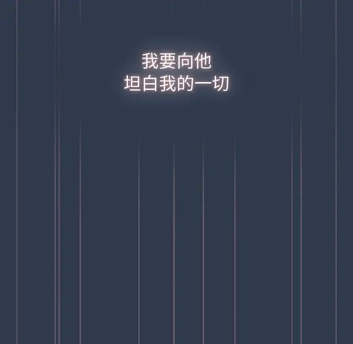 分组换换爱第110话