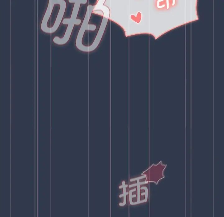 分组换换爱第110话