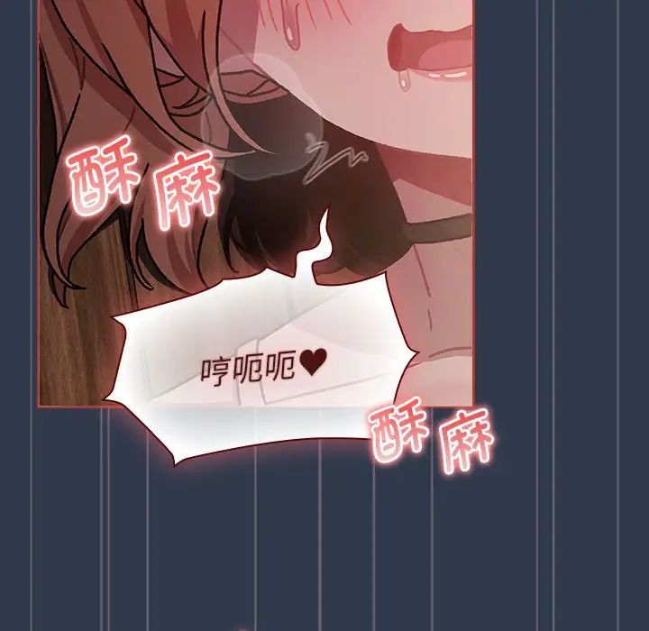 分组换换爱第110话