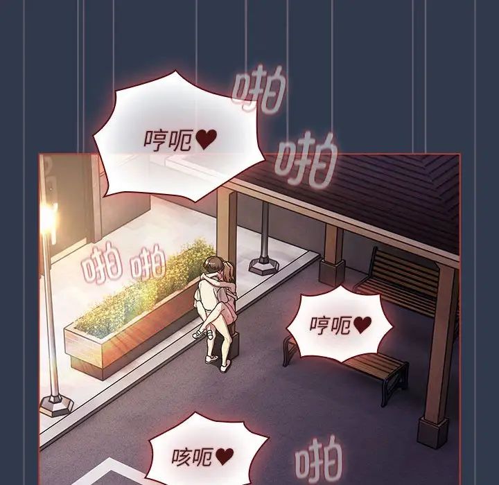 分组换换爱第110话