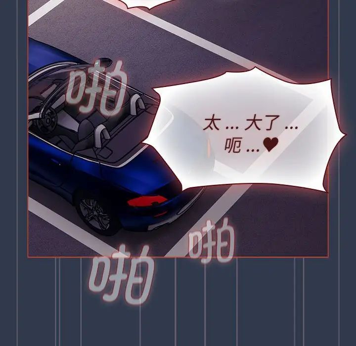 分组换换爱第110话