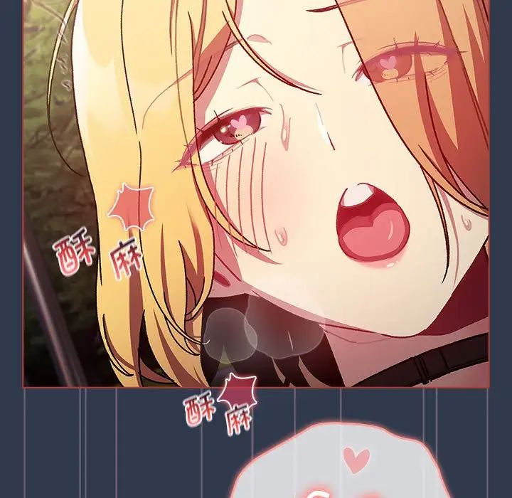 分组换换爱第110话