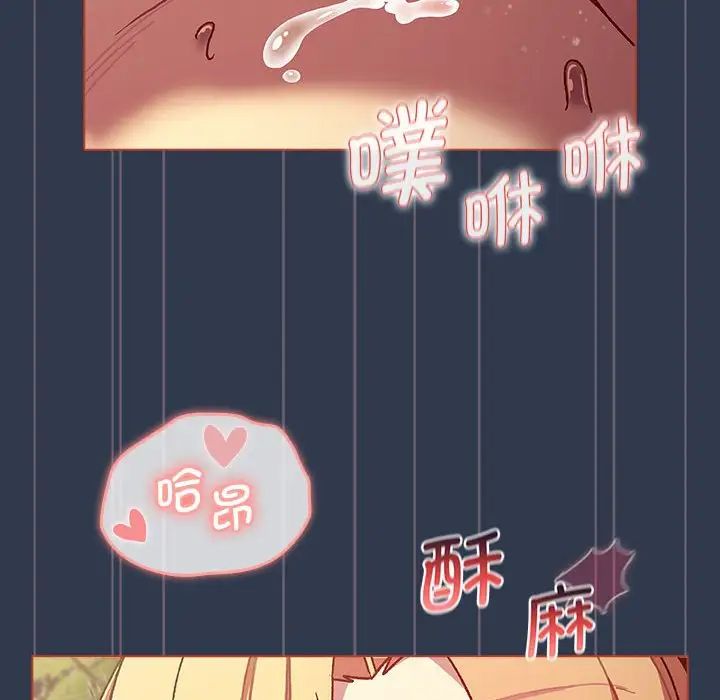 分组换换爱第110话