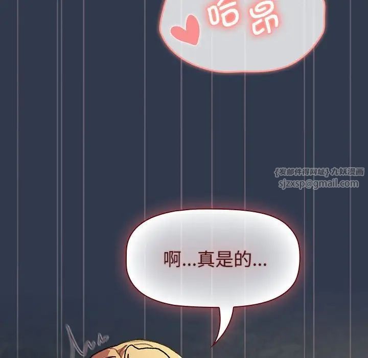 分组换换爱第110话