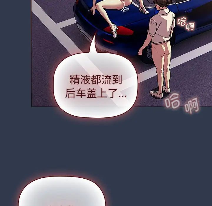 分组换换爱第110话