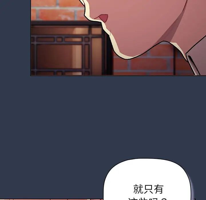 分组换换爱第110话