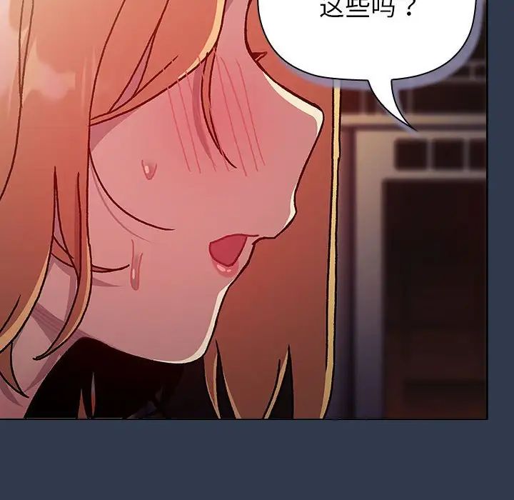 分组换换爱第110话