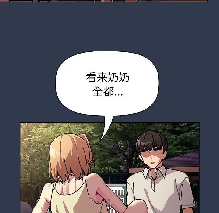 分组换换爱第110话