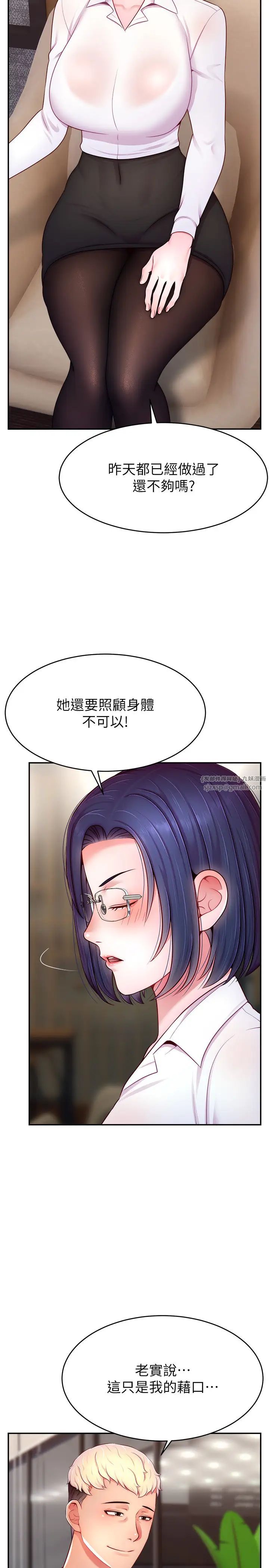 直播主的流量密码第28话-让我来代替宥娜