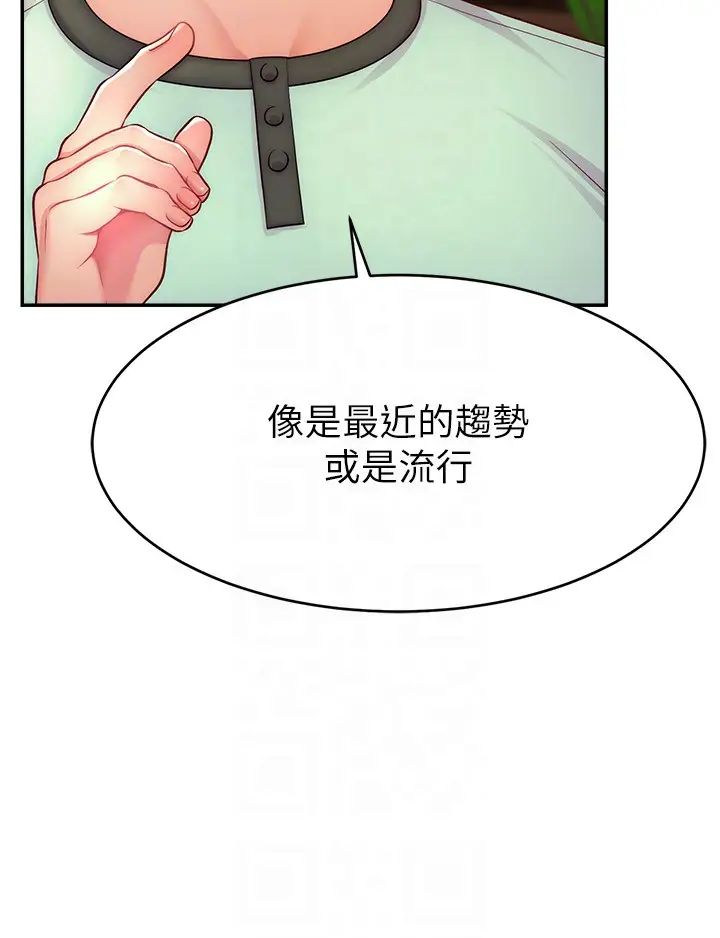 直播主的流量密码第28话-让我来代替宥娜