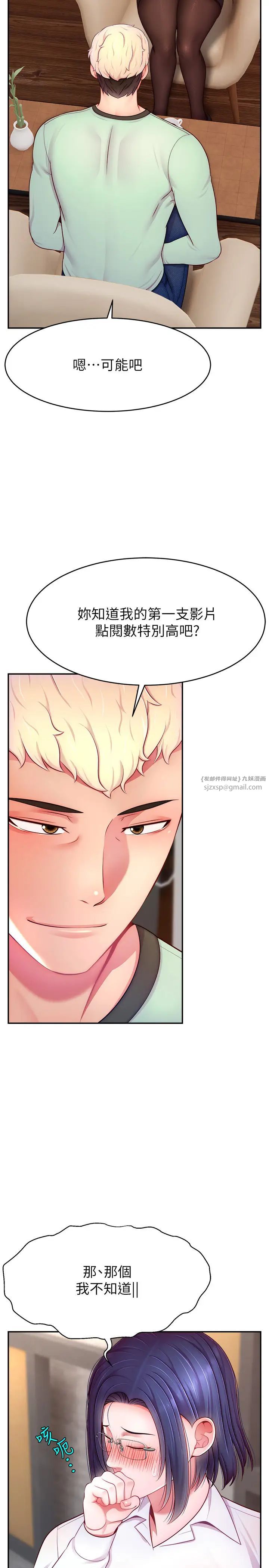 直播主的流量密码第28话-让我来代替宥娜